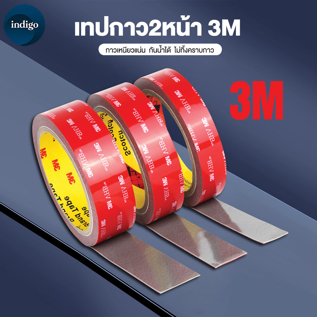 เทปกาวสองหน้า 3m 