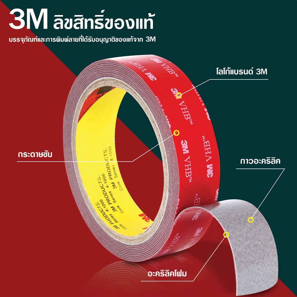เทปกาวสองหน้า 3m  2