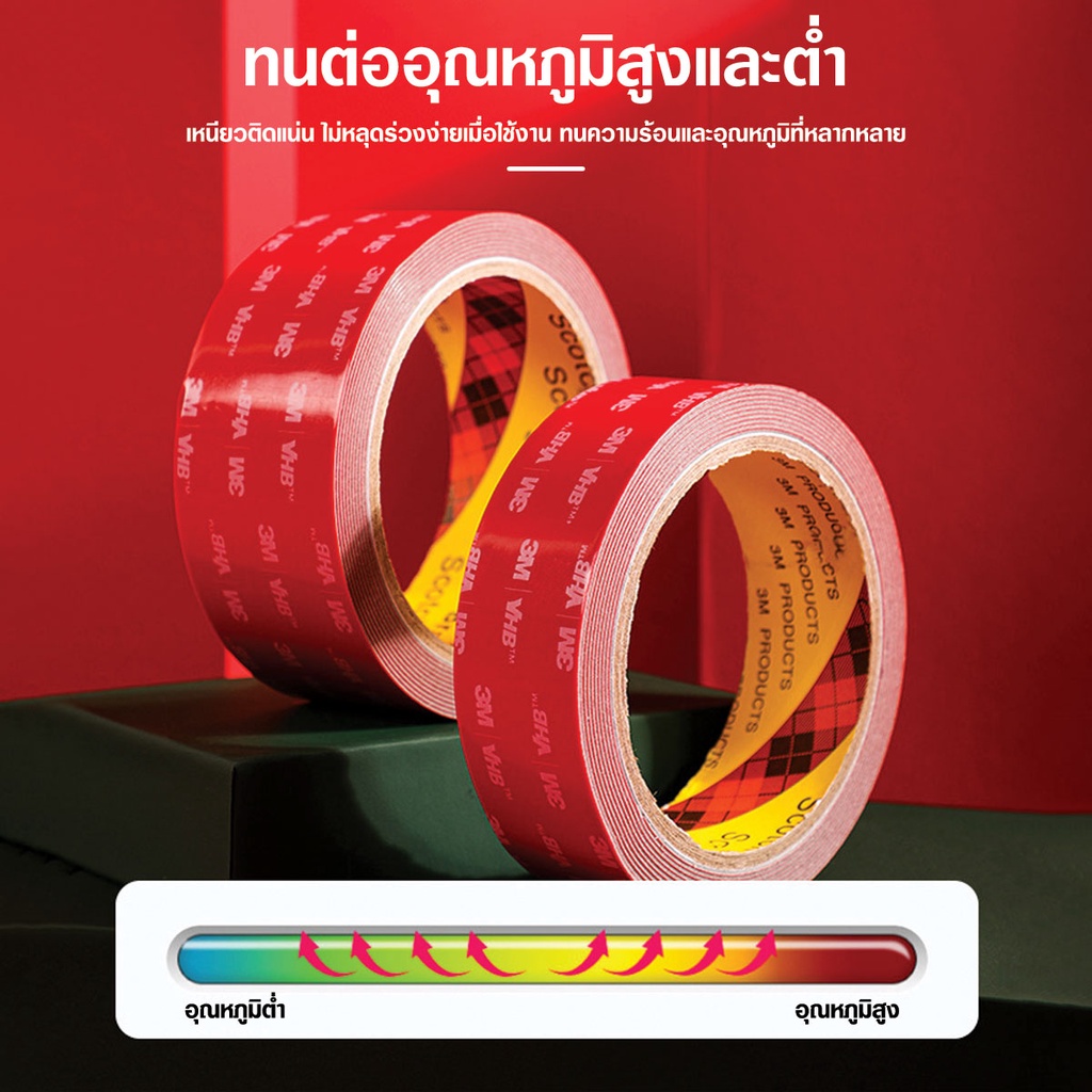 เทปกาวสองหน้า 3m  3