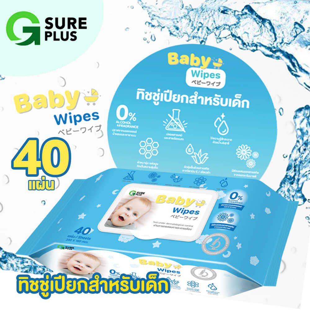 ทิชชู่เปียกของเด็ก 2