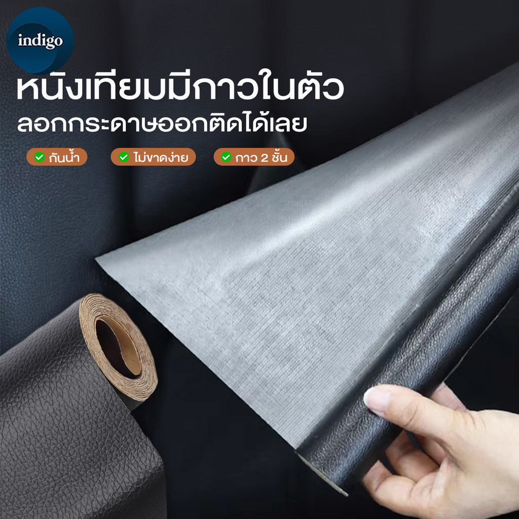 หนังเทียมมีกาวในตัว