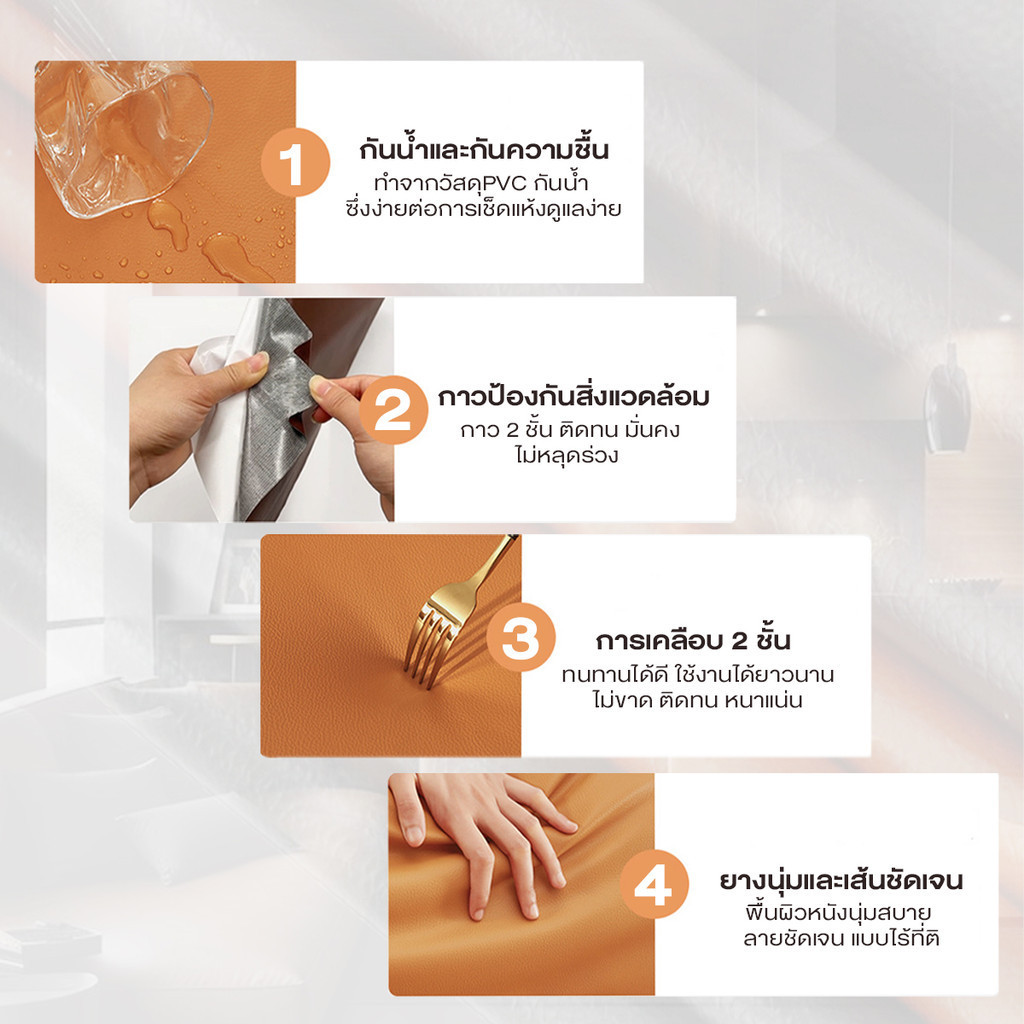 หนังเทียมมีกาวในตัว 2