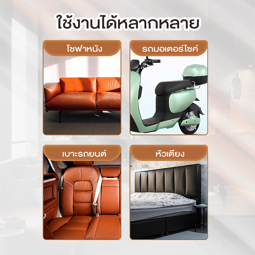 หนังเทียมมีกาวในตัว 3