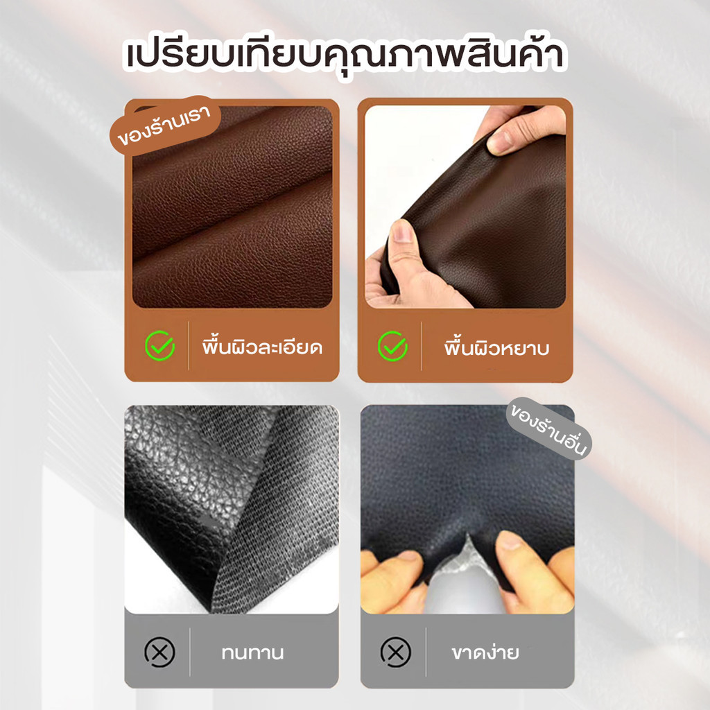 หนังเทียมมีกาวในตัว 6