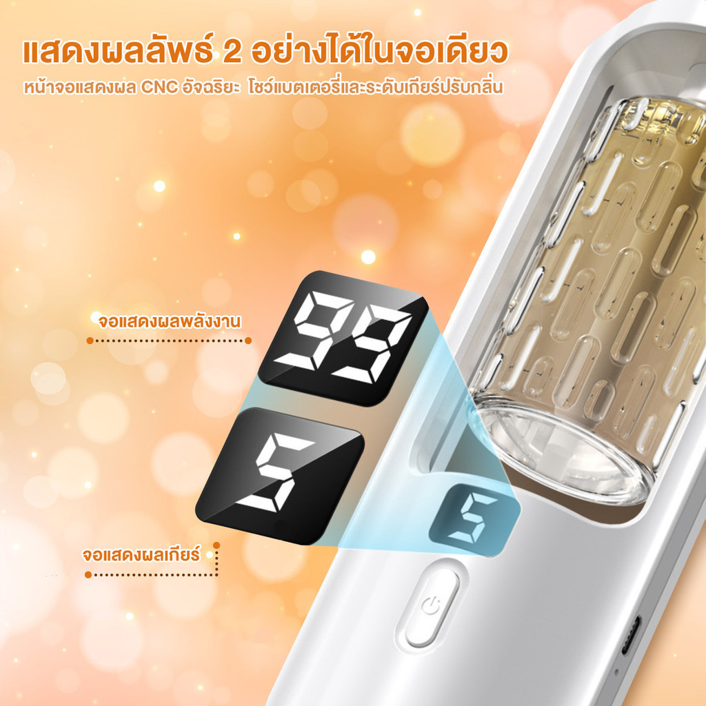 เครื่องพ่นน้ำหอมอัตโนมัติในห้อง 7