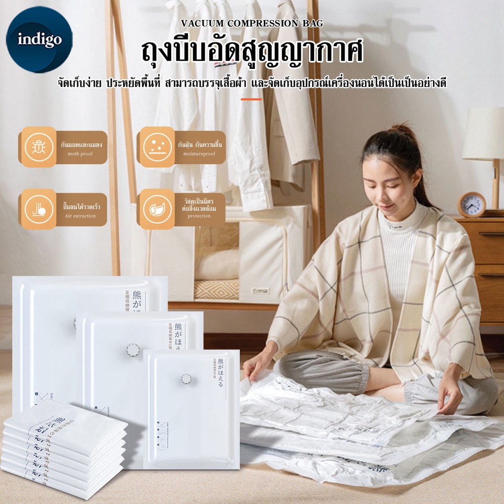 ถุงบีบอัดสูญญากาศ