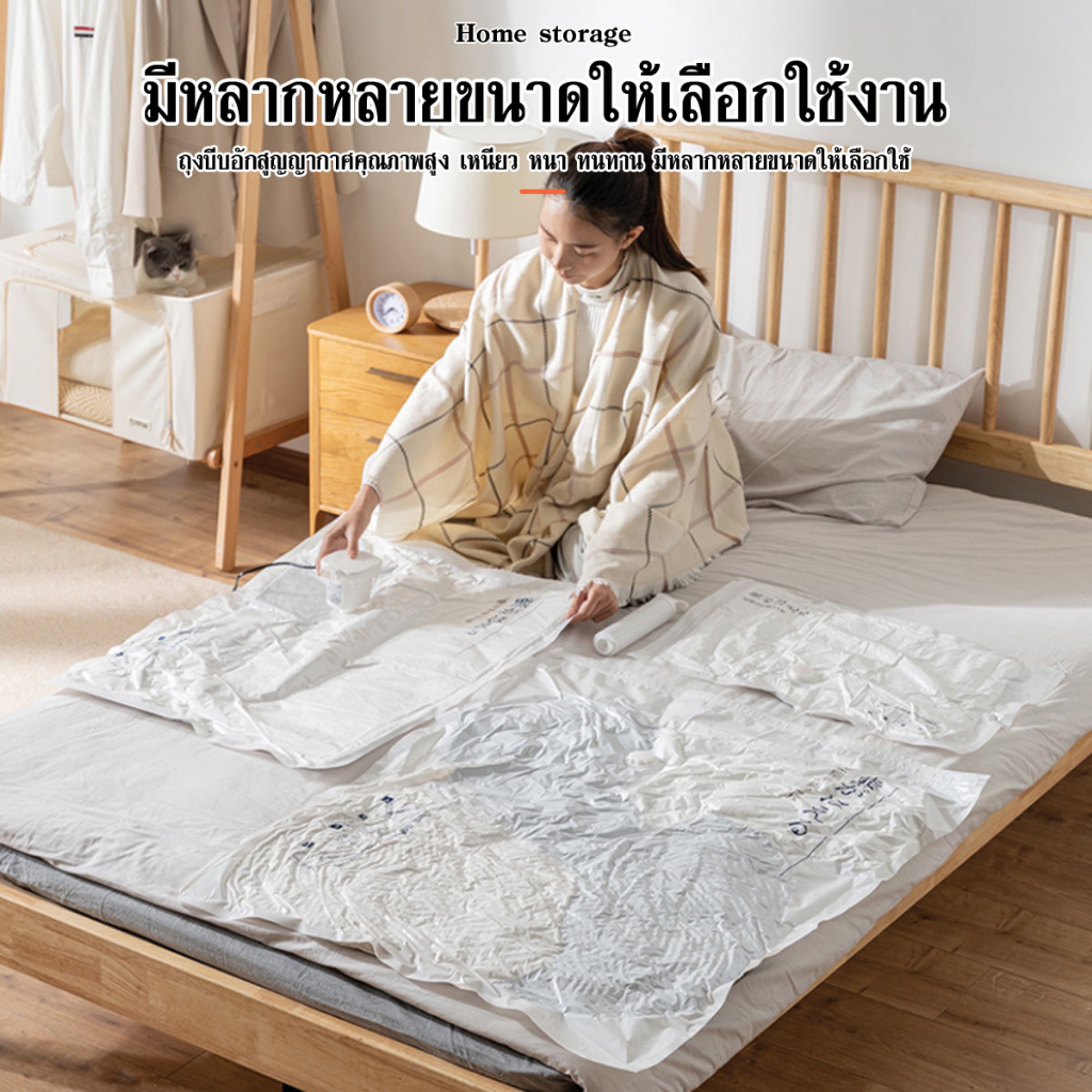 ถุงบีบอัดสูญญากาศ 2