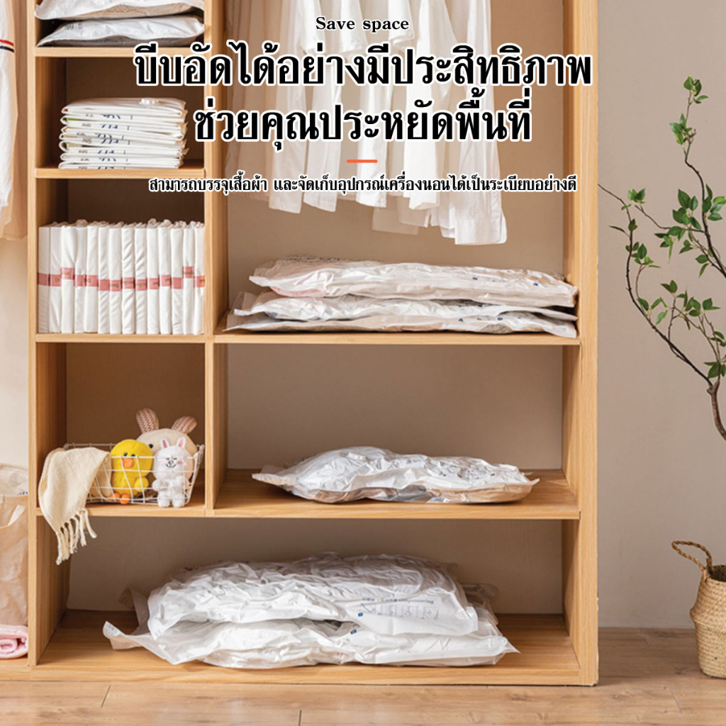 ถุงบีบอัดสูญญากาศ 3