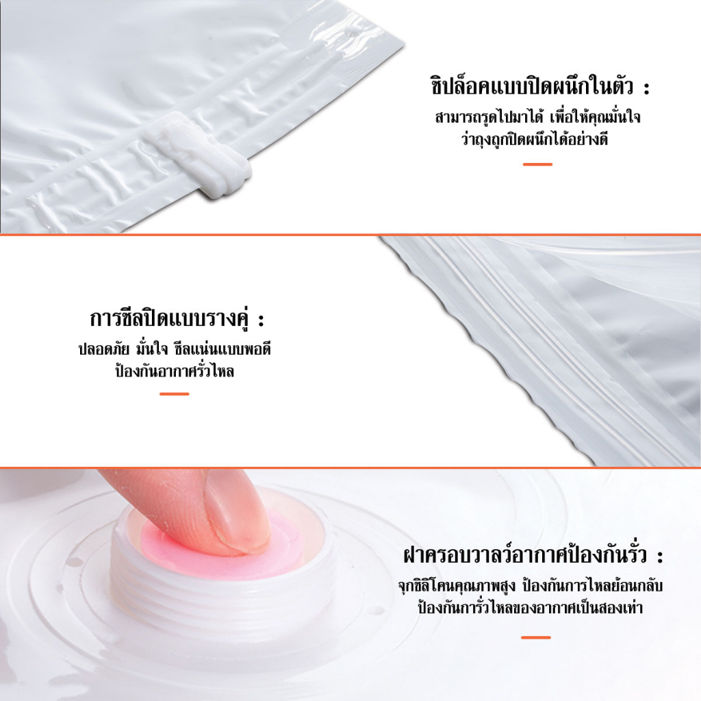 ถุงบีบอัดสูญญากาศ 4