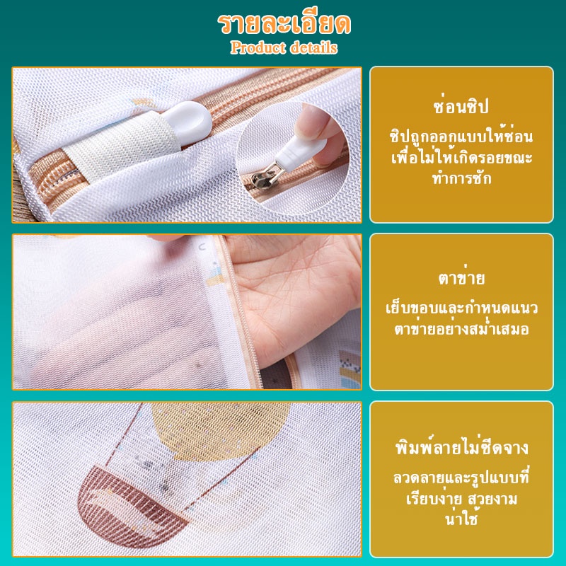ถุงซักชุดชั้นใน 4
