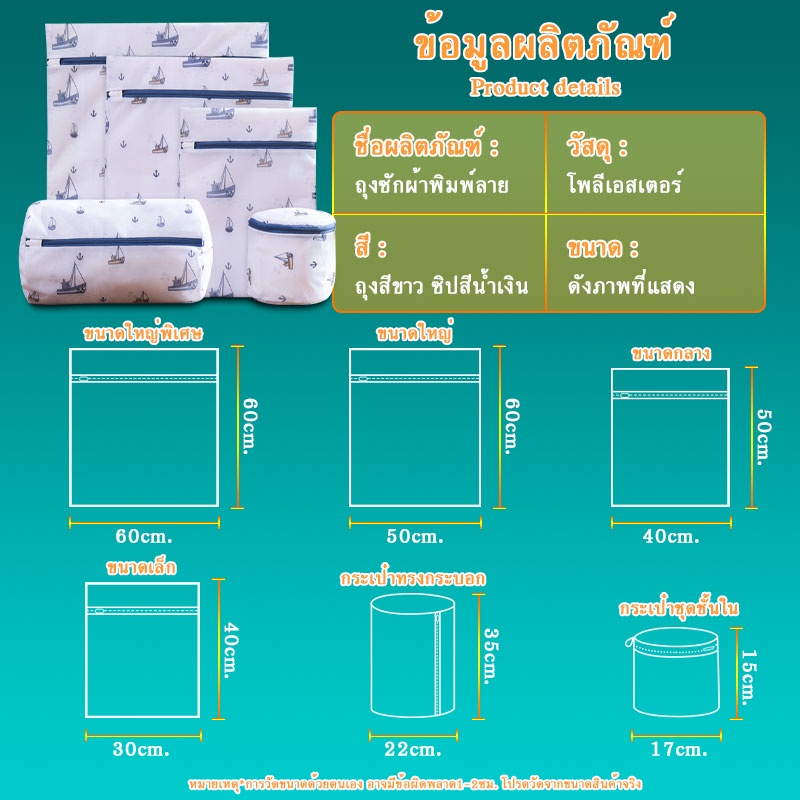 ถุงซักชุดชั้นใน 5