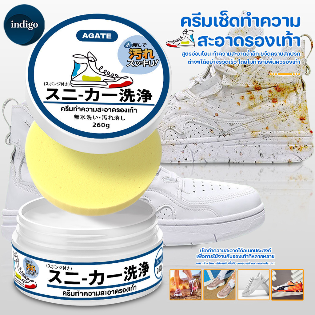  น้ำยาทำความสะอาดรองเท้า 2