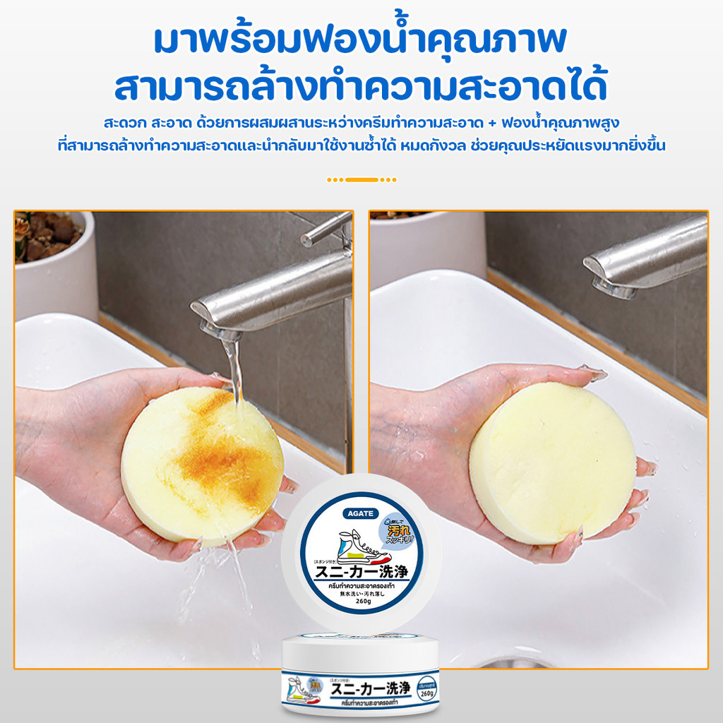  น้ำยาทำความสะอาดรองเท้า 3