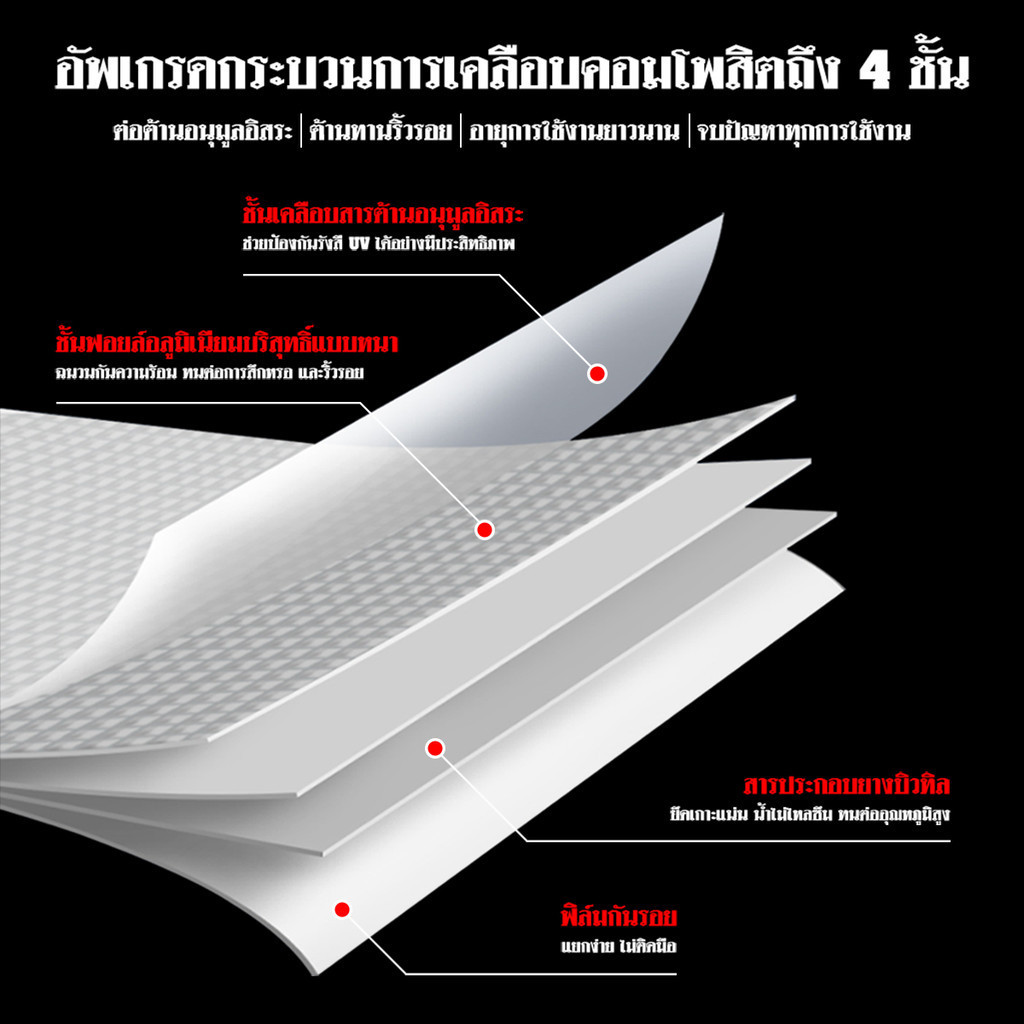 เทปกาวกันน้ำ กันรั่ว 3