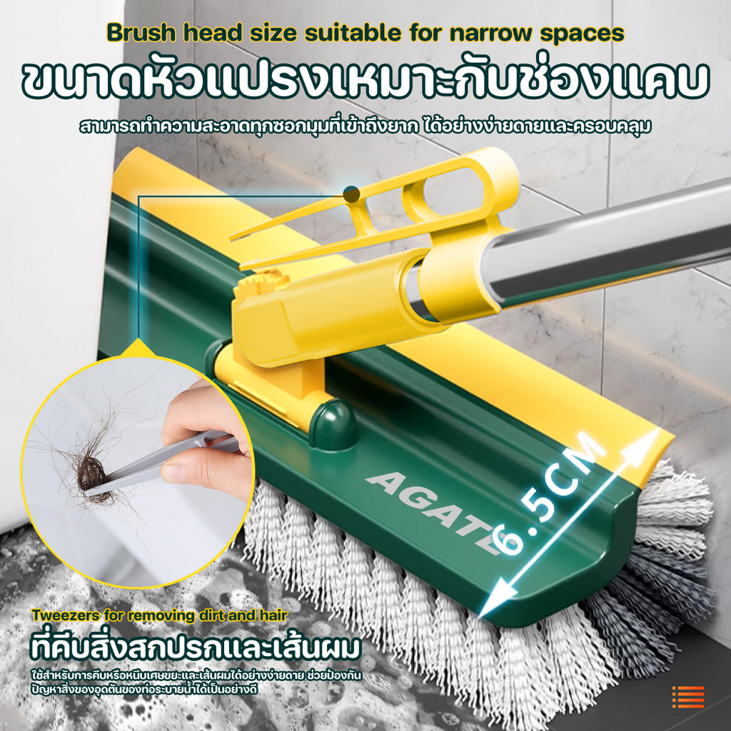  แปรงทำความสะอาดพื้น  3