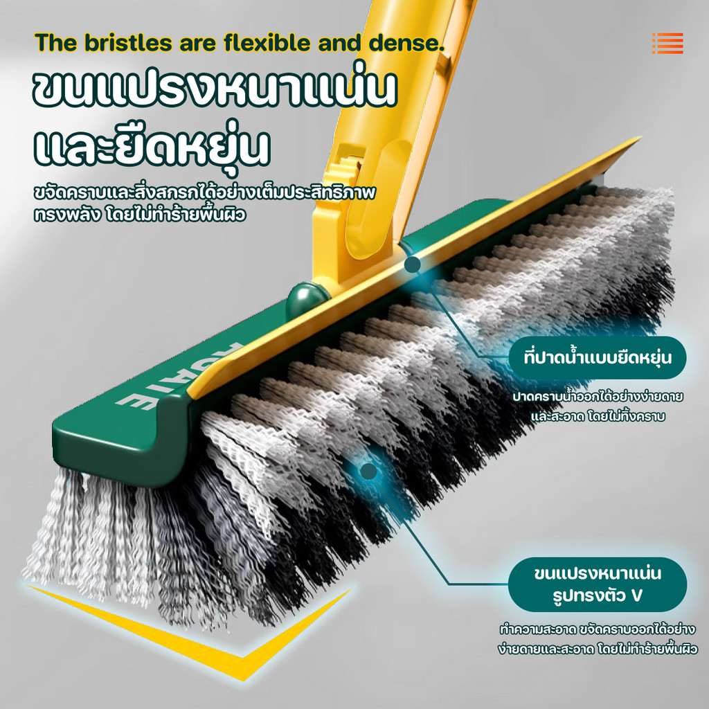  แปรงทำความสะอาดพื้น  5