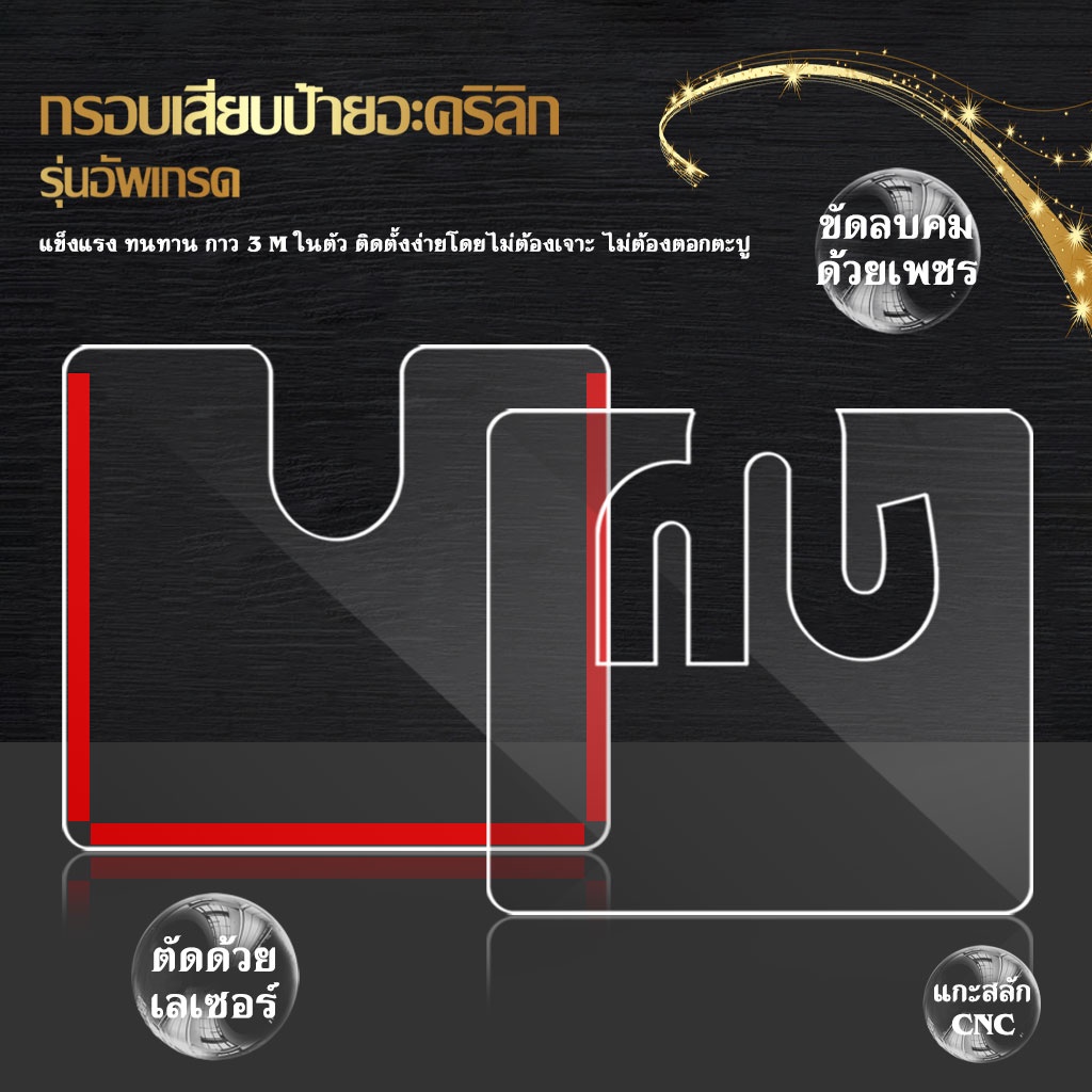  กรอบใส่ป้ายภาษี 