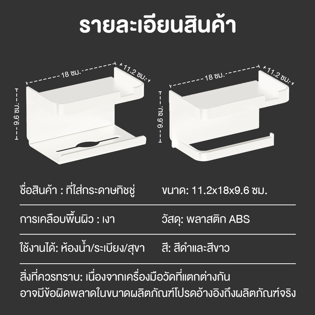 กล่องทิชชู่ติดผนัง 6