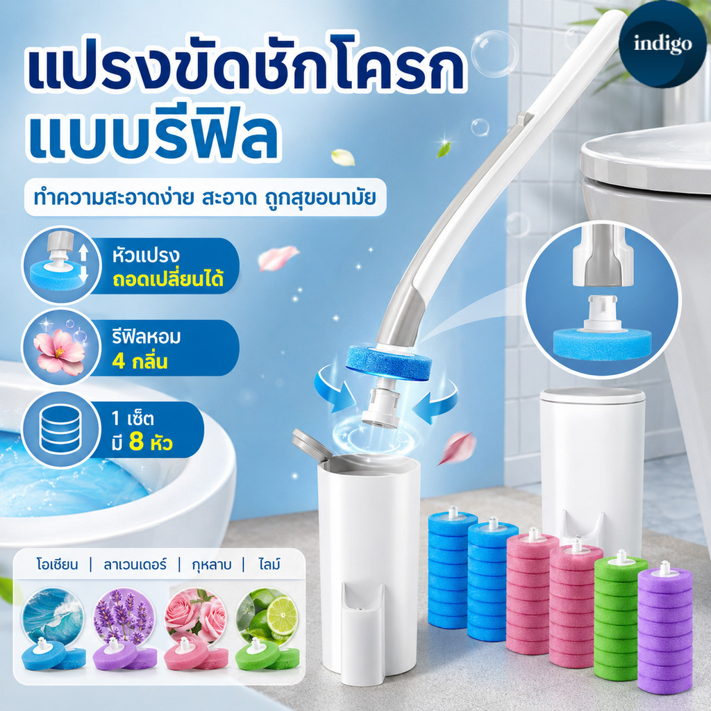 แปรงขัดห้องน้ำแบบใช้แล้วทิ้ง