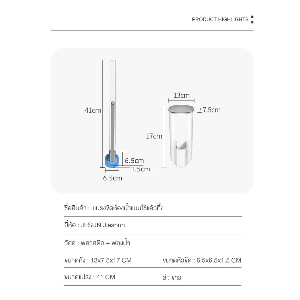 แปรงขัดห้องน้ำแบบใช้แล้วทิ้ง 7