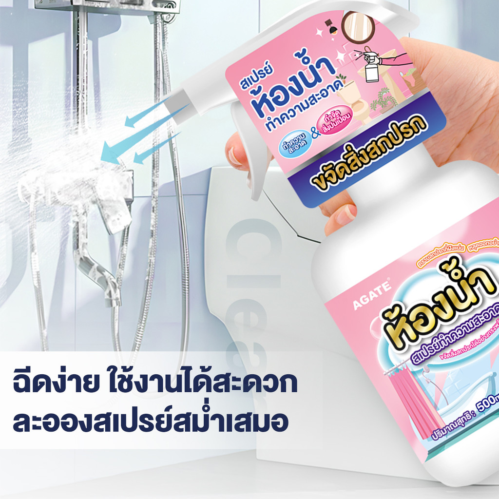 น้ำยาขจัดคราบ