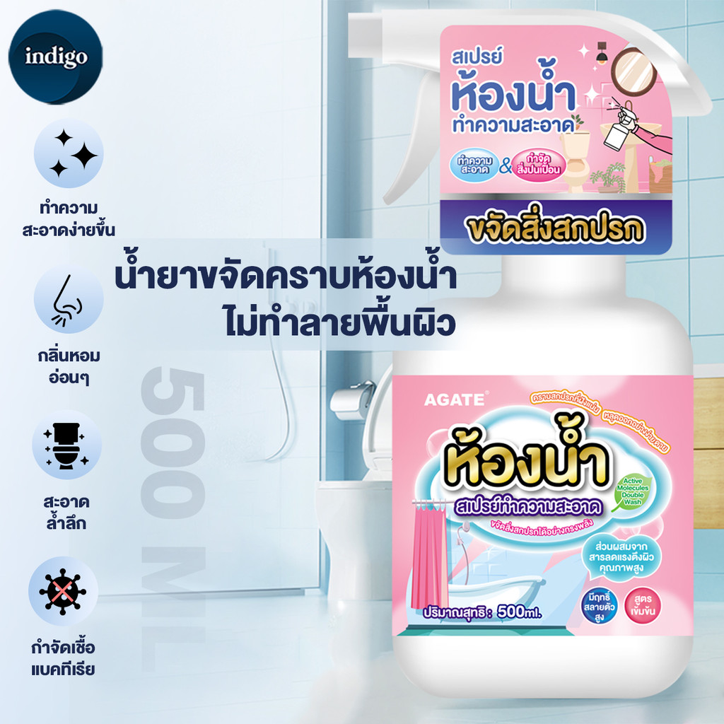 น้ำยาขจัดคราบ 2