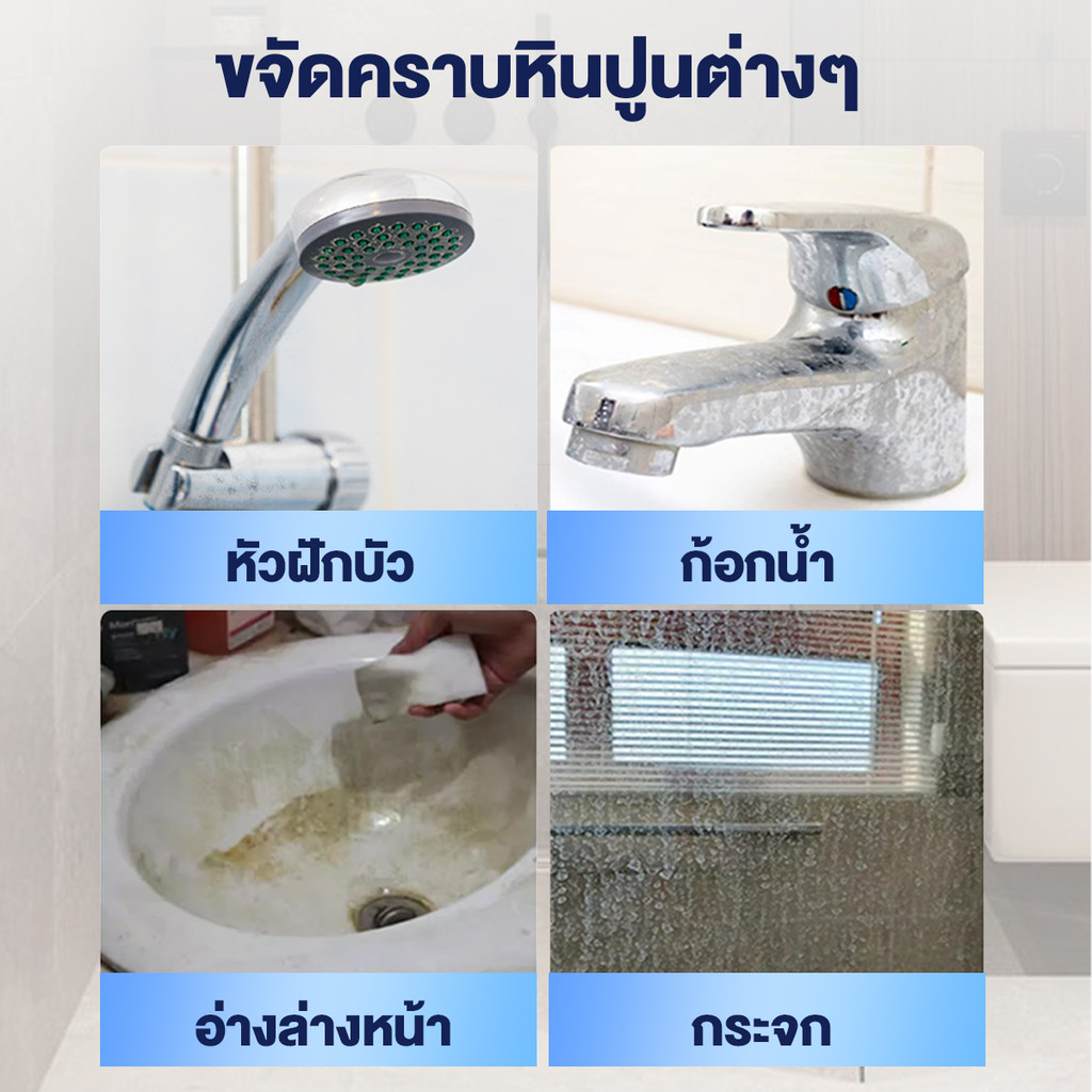 น้ำยาขจัดคราบ 3