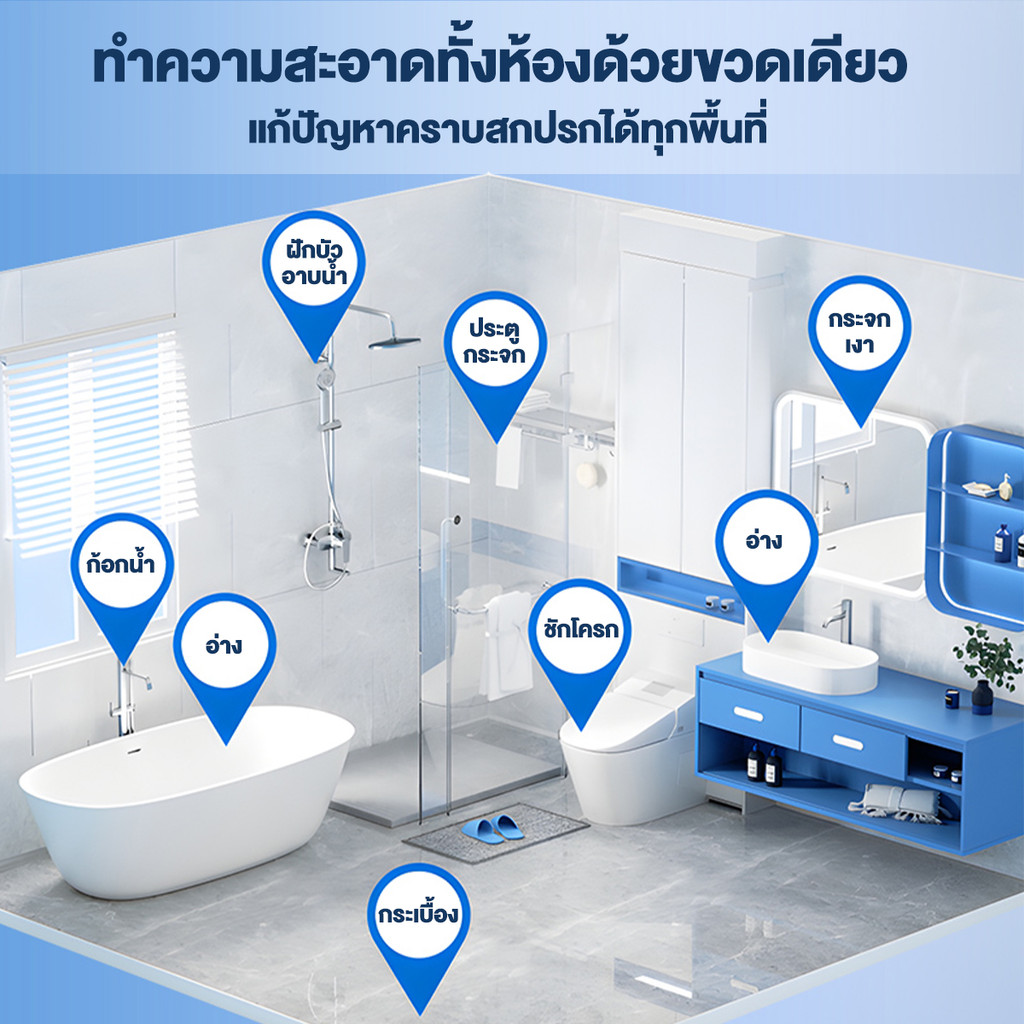 น้ำยาขจัดคราบ 4