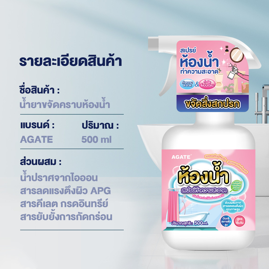 น้ำยาขจัดคราบ 5