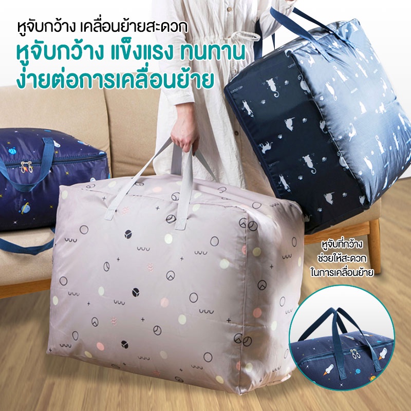 ถุงเก็บผ้า 5