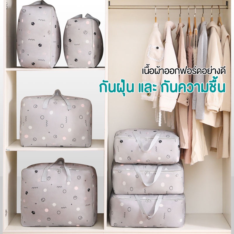 ถุงเก็บผ้า 7
