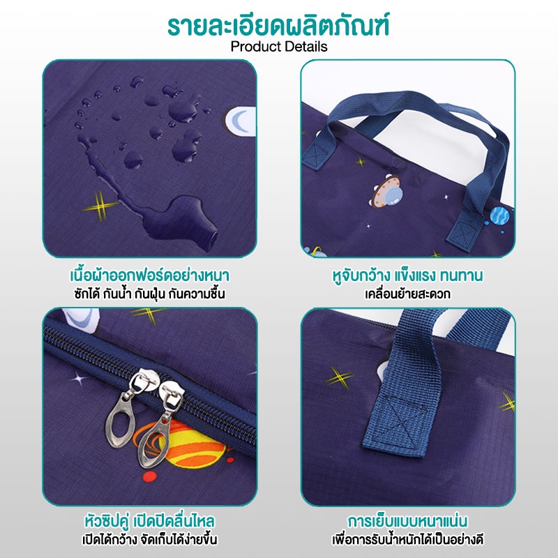 ถุงเก็บผ้า 8