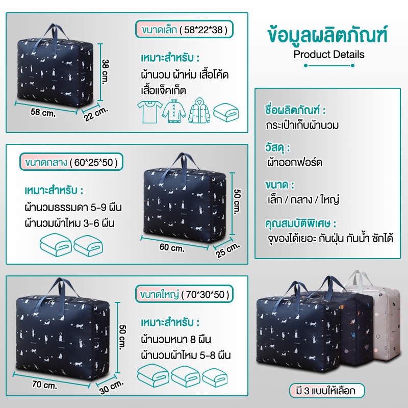 ถุงเก็บผ้า 9