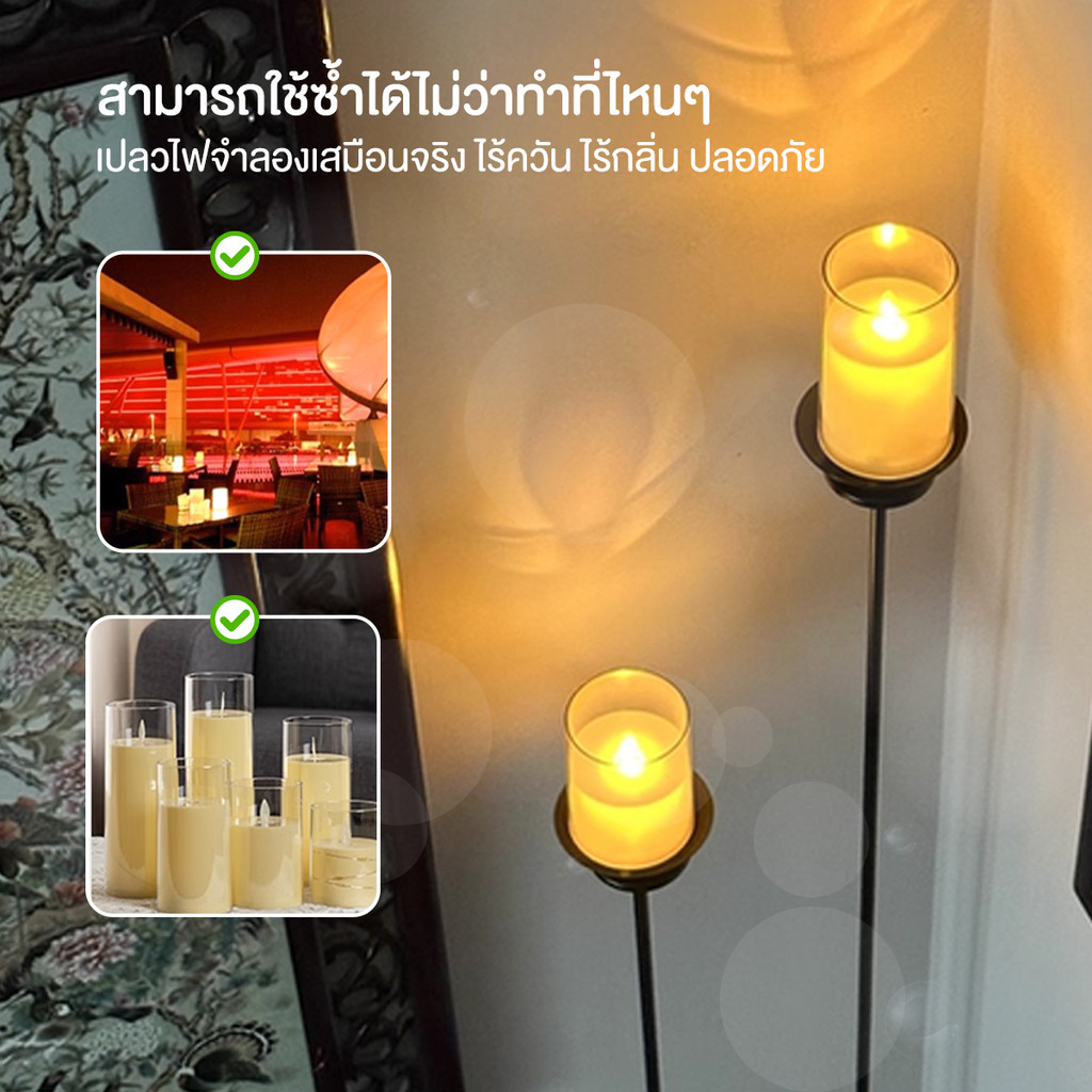 เทียนอิเล็กทรอนิกส์  4
