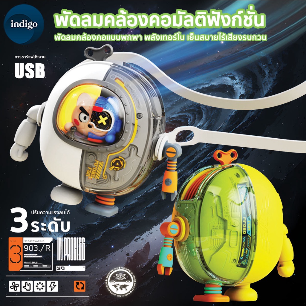 พัดลมUSB ขนาดเล็ก 2
