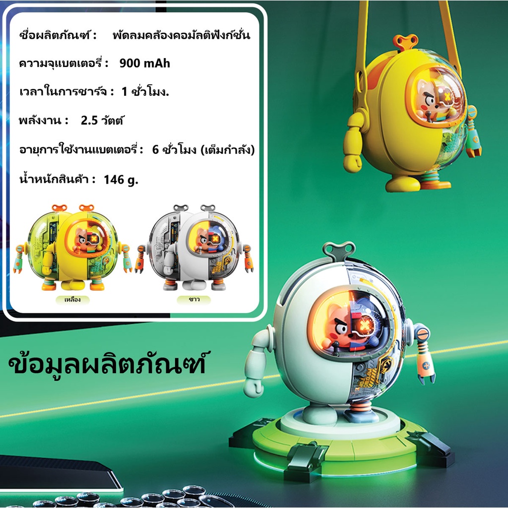 พัดลมUSB ขนาดเล็ก 5