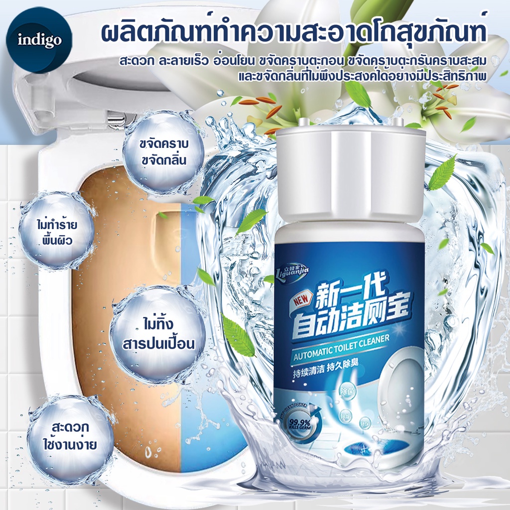 น้ำยาดับกลิ่นชักโครก