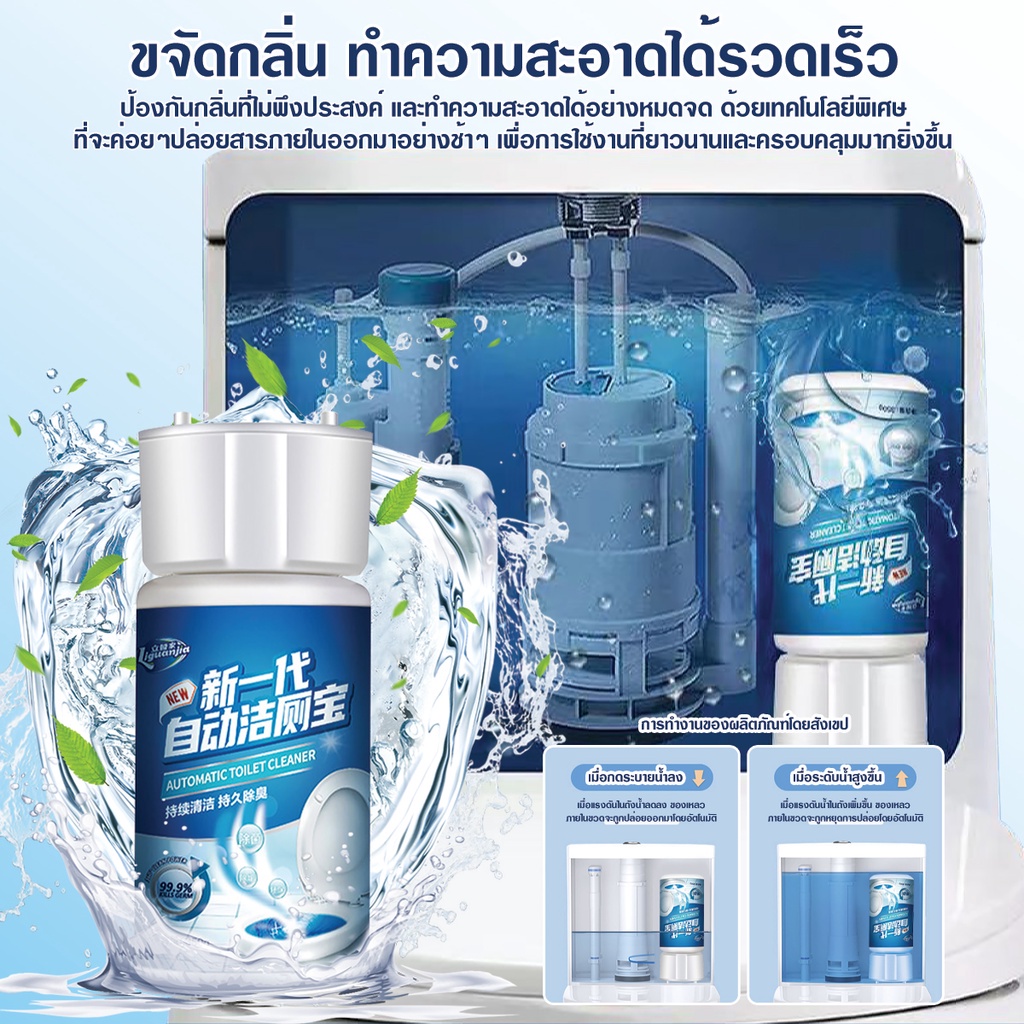 น้ำยาดับกลิ่นชักโครก 2