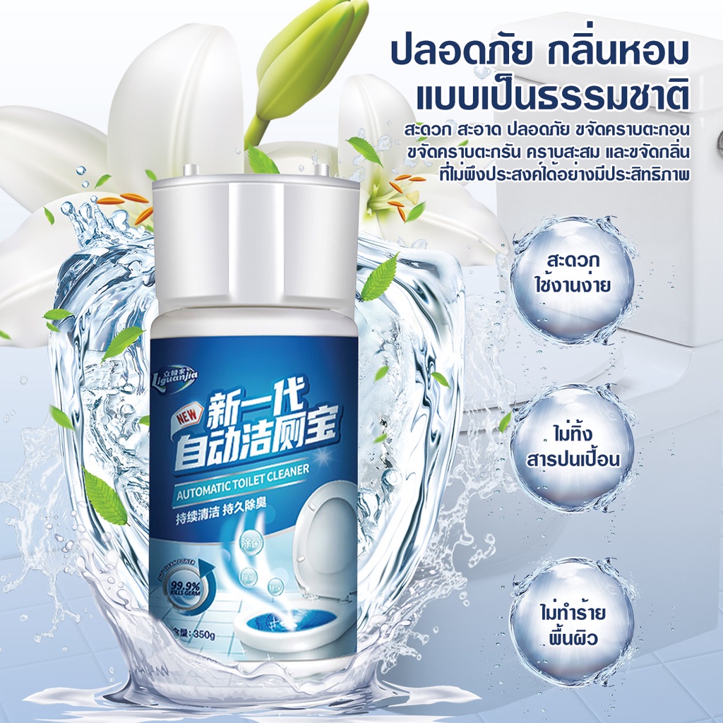 น้ำยาดับกลิ่นชักโครก 4
