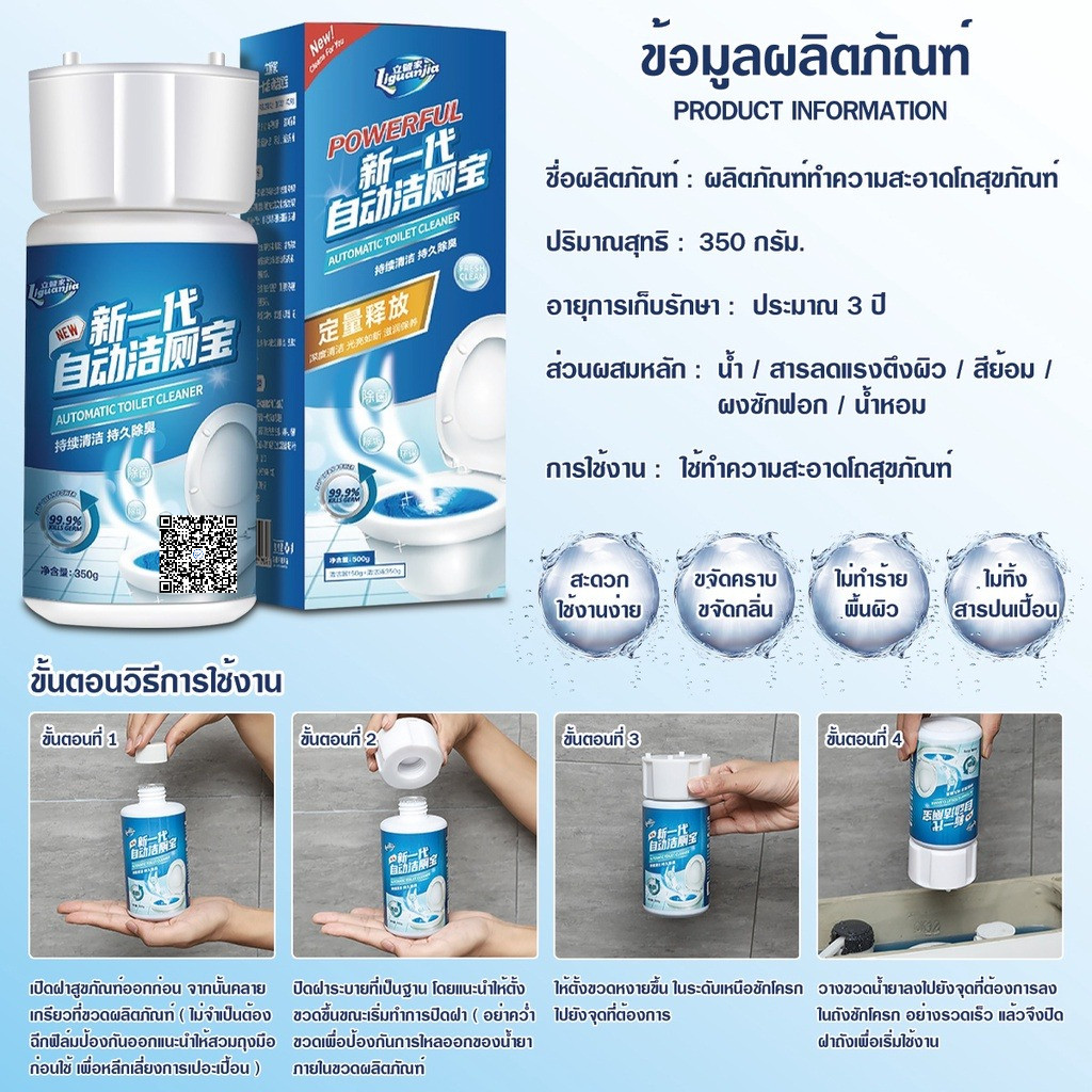 น้ำยาดับกลิ่นชักโครก 5