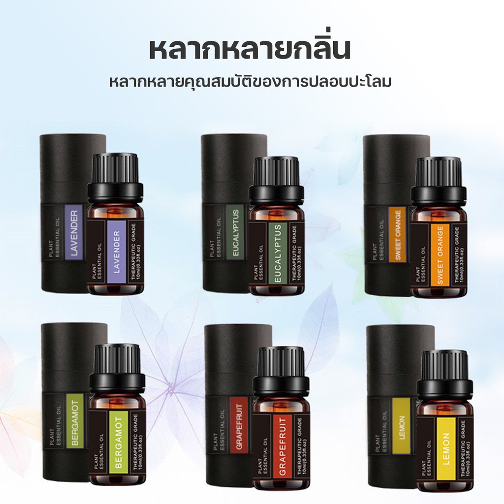 น้ำมันหอมระเหย