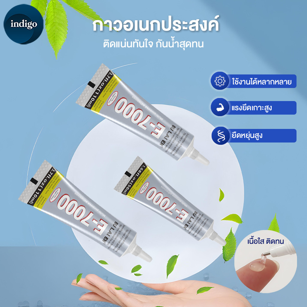 กาวติดผ้า