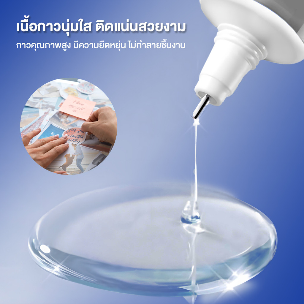 กาวติดผ้า 3
