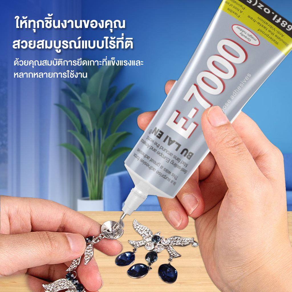 กาวติดผ้า 4