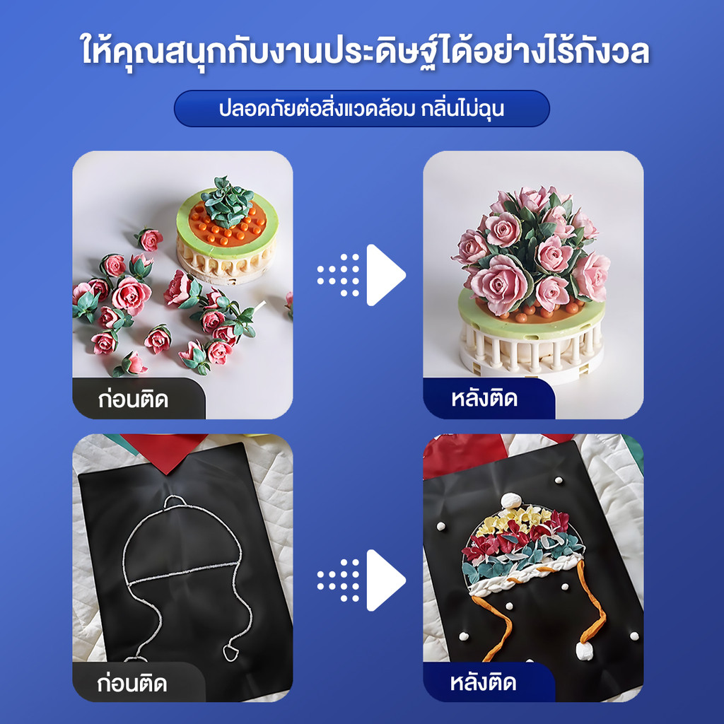 กาวติดผ้า 5