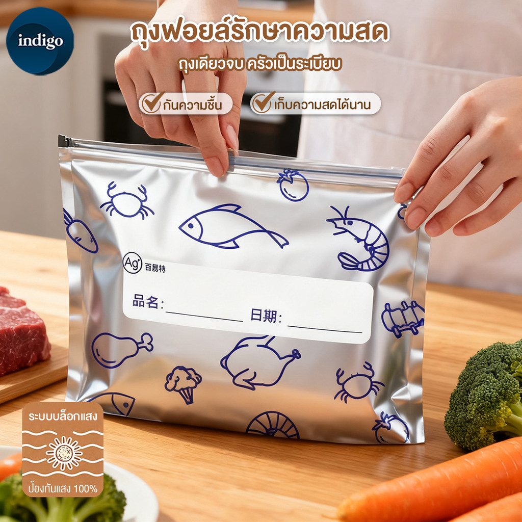ถุงเก็บอาหารสด  2