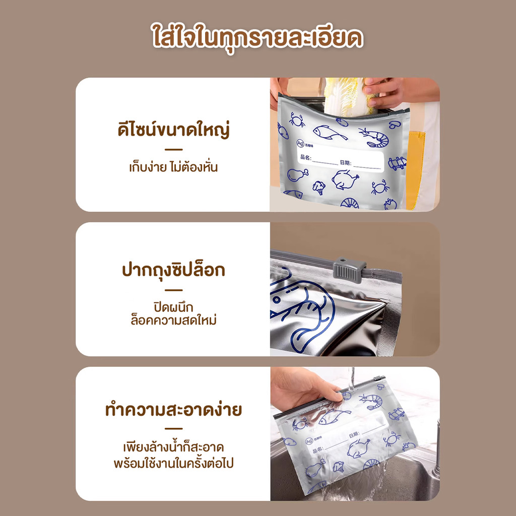 ถุงเก็บอาหารสด  4