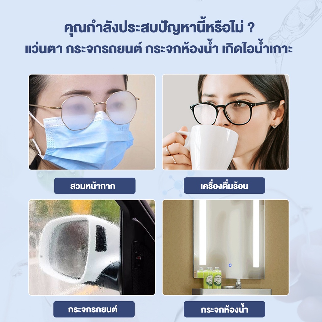 แผ่นเช็ดแว่นตา  3