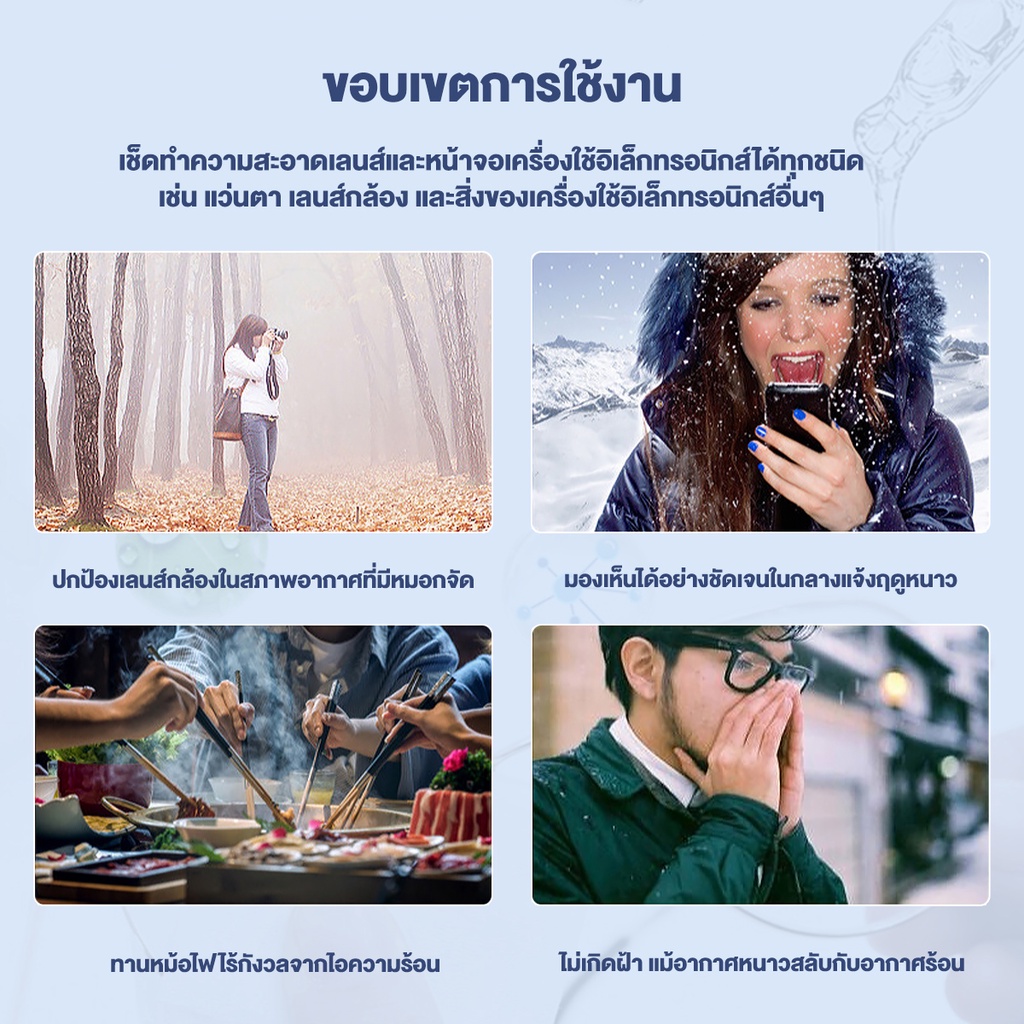  แผ่นเช็ดแว่นตา  5