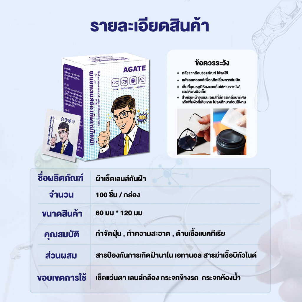  แผ่นเช็ดแว่นตา  6